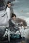 Film The Legend of the Condor Heroes The Great Hero (2025)