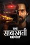 Film The Sabarmati Report (2024) Sub Indonesia